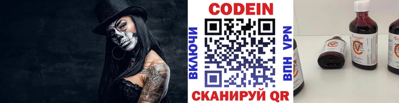Кодеин напиток Lean (лин)  хочу   Мариинск 