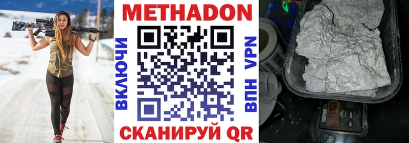 Метадон methadone  darknet телеграм  Мариинск  МЕГА ссылки 