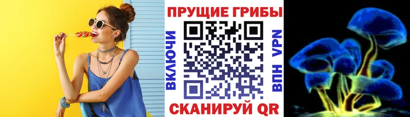 Псилоцибиновые грибы ЛСД  Мариинск 